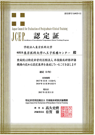 認定証