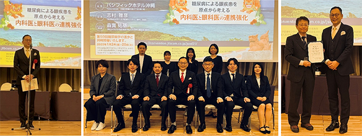 眼科医師集合